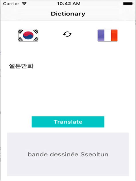 cute traduction en français|translate cute to korean.